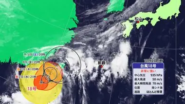 非常に強い「台風１８号」最新情報　愛媛は３日にまとまった雨の予報【愛媛】