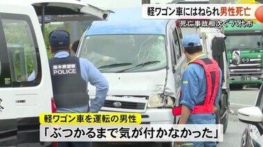 八代市と宇土市で歩行者が車にはねられる死亡事故相次ぐ【熊本】