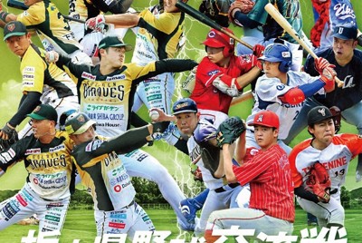 BCリーグの栃木GBと社会人野球選抜、プロアマ交流戦を初開催