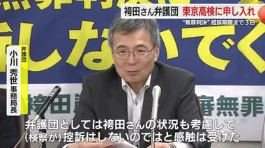 袴田巖さんの弁護団が控訴断念を申し入れ　検察側は健康状態や年齢も考慮か　期限は10月10日