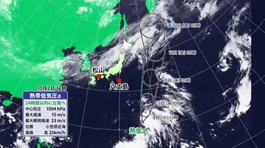 愛媛も秋雨前線などで８日夕にかけて雨　新たな台風が２４時間以内に発生へ【愛媛】