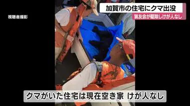 住宅街に響いた銃声…石川県加賀市山代温泉の住宅敷地内にクマが立てこもり