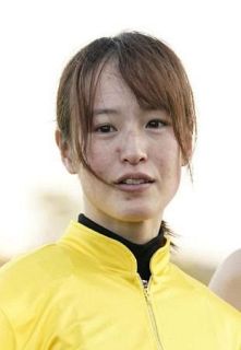 藤田菜七子騎手を騎乗停止に　スマホの不適切使用でＪＲＡ