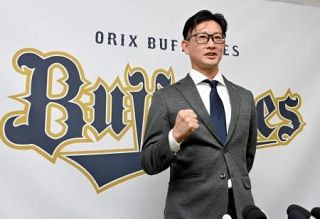 オリックス・岸田新監督就任会見　「全員で勝ちへ向かう」