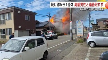 大仙市中心部で住宅3棟焼損の火事　焼け跡から1遺体　火元の高齢男性と連絡取れず　秋田