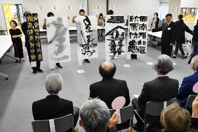 「書の甲子園」に1万635点　滋賀・伊吹高が初の全国優勝