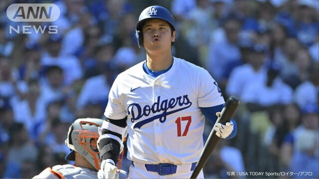 大谷翔平は2戦ぶり無安打　ド軍は2イニングで6失点と“投壊”、反撃及ばず1勝1敗で舞台はニューヨークへ