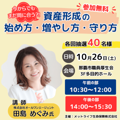 始めの一歩は「家計と向き合うことから」　業界歴15年のFPから学ぶ資産形成の始め方、増やし方、守り方【AD】