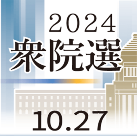 衆院選公示　沖縄1〜4区に16人が立候補【15日午前9時5分現在】