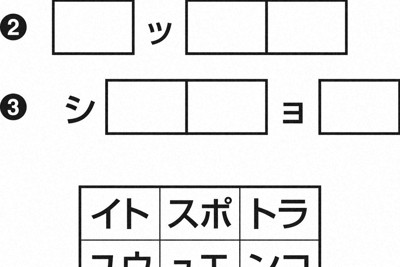 ドミノワード　パネルを当てはめ8文字の言葉を作ってください