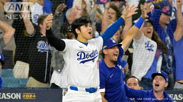 ドジャース、4年ぶりWS進出決定！ 大谷翔平が値千金タイムリー、ヤ軍と1981年以来"名門対決"