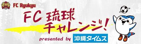 「宿題リフティング」攻略のコツは「足首を真っすぐ、膝は柔軟に！！」