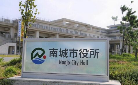 沖縄弁護士会、委員の氏名公表を拒否　南城市ハラスメント検証の第三者委　社労士会・心理師会・医師会も「差し控える」