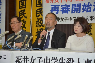 弁護団長「堅実で正当な認定」と評価　福井・中3殺害の再審決定