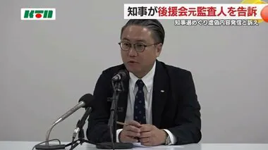 知事選めぐり大石長崎県知事が元監査人を告訴　ネット上で虚偽の内容を発信　知事の名誉を棄損【長崎】