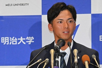 プロ野球・ドラフト1位指名確定　競合最多は明大・宗山選手の5球団