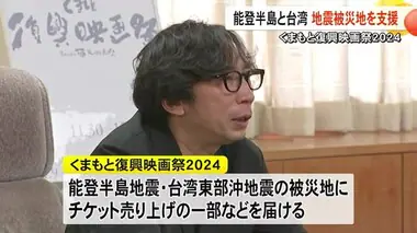 『くまもと復興映画祭２０２４』 熊本市と菊陽町で開催へ