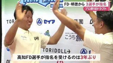 《プロ野球ドラフト》高知FD若松投手はDeNA4位指名！嶋村選手は阪神　明徳・竹下選手は巨人へ