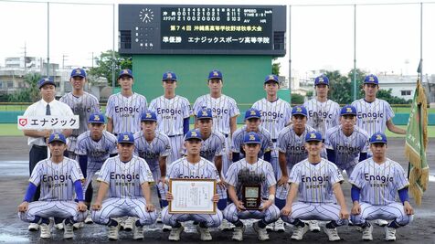 エナジックが準々決勝に進出　鹿児島・神村学園を２―１で破る　高校野球の秋季九州大会