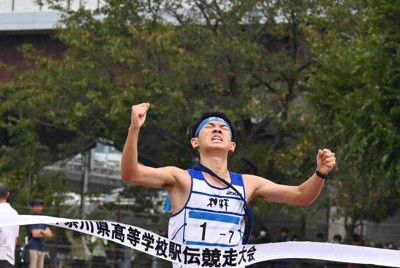 相洋が優勝　2年連続3回目の都大路へ　高校駅伝・神奈川男子