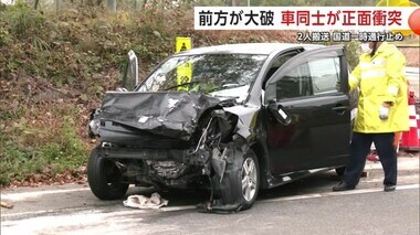 車同士が正面衝突　2人搬送　国道13号が3時間にわたり通行止め　秋田・横手市　