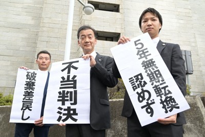 教員雇い止め訴訟　2審破棄した最高裁、大学の判断を尊重