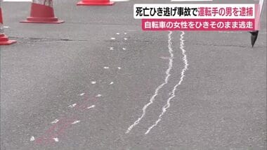 自転車の25歳女性が交差点ではねられ死亡　大型トラックの運転手をひき逃げで緊急逮捕　静岡