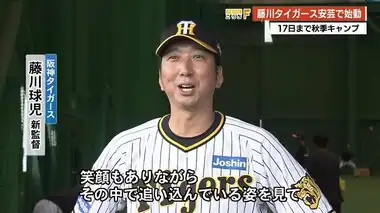 藤川タイガース始動！《来シーズン優勝奪還を》雨の中ファンは「優勝信じている」「高知を盛り上げて」