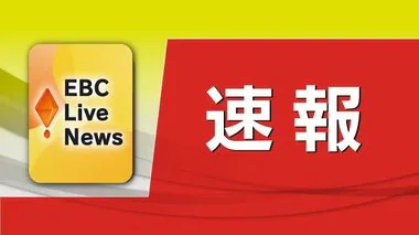 松山市の一部に警戒レベル５「緊急安全確保」【愛媛】