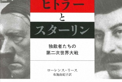 11月9日の毎日新聞書評欄は『西洋の敗北』ほか