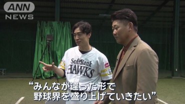 最後の「松坂世代」　和田毅が現役引退　松坂大輔「投げ続けてくれてありがとう」