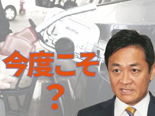 国民民主・玉木代表がこだわる「トリガー条項」って何？　発動されるとガソリン価格は…財務相が難色を示すワケ