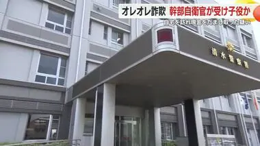 幹部自衛官がオレオレ詐欺の受け子役?!自宅を訪れ80代女性から現金をだまし取った疑いで逮捕