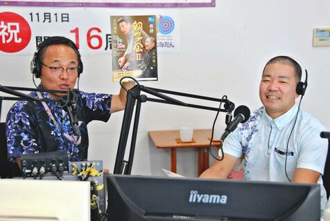 落語家の立川笑二さん「沖縄で落語ブームを」　出身地、読谷村のラジオで意気込み　11月9・10日に那覇で「親子会2」