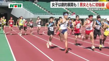 全国切符めざし県中総体駅伝　リベンジと劇的展開で男女とも初優勝【長崎県諫早市】