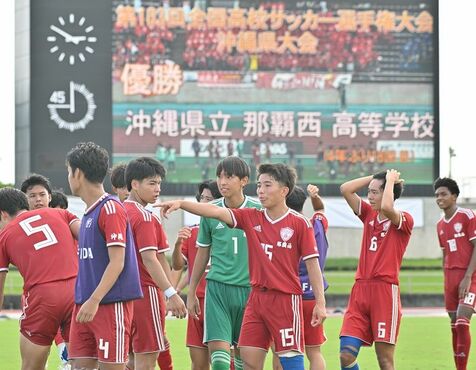 那覇西が4年ぶりV　沖縄県高校サッカー　宜野湾を4―1で下し全国選手権へ