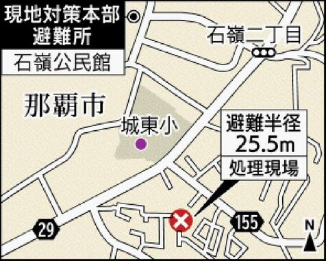 あす11月11日に不発弾処理　那覇市首里石嶺町　米国製の5インチ艦砲弾、工事現場で見つかる