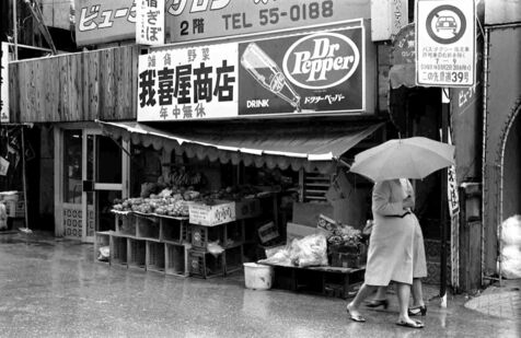 ［ぶらり　おきなわ'70s］那覇市