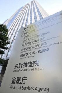 出向社員の不正続発で全生保調査　金融庁、新たに法人分野を追加