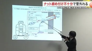 女川原発２号機 原子炉停止した不具合の原因は「ナットの緩み」 ２２７カ所を再点検し再び稼働へ〈宮城〉