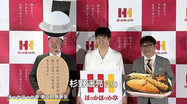 杉野遥亮“理想ののり弁”の中身は「エビフライ」「ウインナー」など6種類のおかず「ほっかほっか亭」新CM発表会