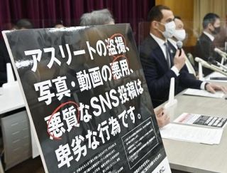 アスリート盗撮、過半数が対策　撲滅声明４年で国内競技団体