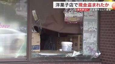 長町駅近くの洋菓子店で現金と焼き菓子盗まれたか 現場には血痕も 窃盗事件として捜査〈仙台〉