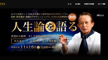 死亡した人になりすまし生命保険金を詐取か　“遺産相続プロデューサー”名乗る67歳男を逮捕　遺族からの相談で発覚　警視庁