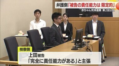 【山形】弁護側「被告の責任能力は限定的」　自分の赤ちゃんの遺体を犬吠埼から投げ捨てた女の裁判