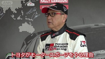 ラリージャパン目前！　日韓で描く「モータースポーツの未来」　豊田会長が想いを語る