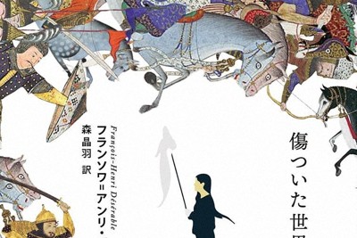 11月23日の毎日新聞書評欄は『傷ついた世界の歩き方』ほか