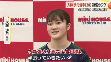 「夢はロス五輪で金メダル」日本卓球界の“超新星”大藤沙月選手　張本選手を破り国際大会初優勝で一躍脚光　転機はコーチとの出会い【福井発】　