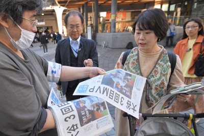 大谷翔平MVP選出　東京都内で号外を配布 5000部発行