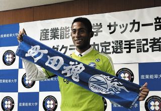 町田ゼルビアに内定の大学生GKカウンゼン・マラ「最も出場が難しいところに挑戦」　日本代表との競争に闘志